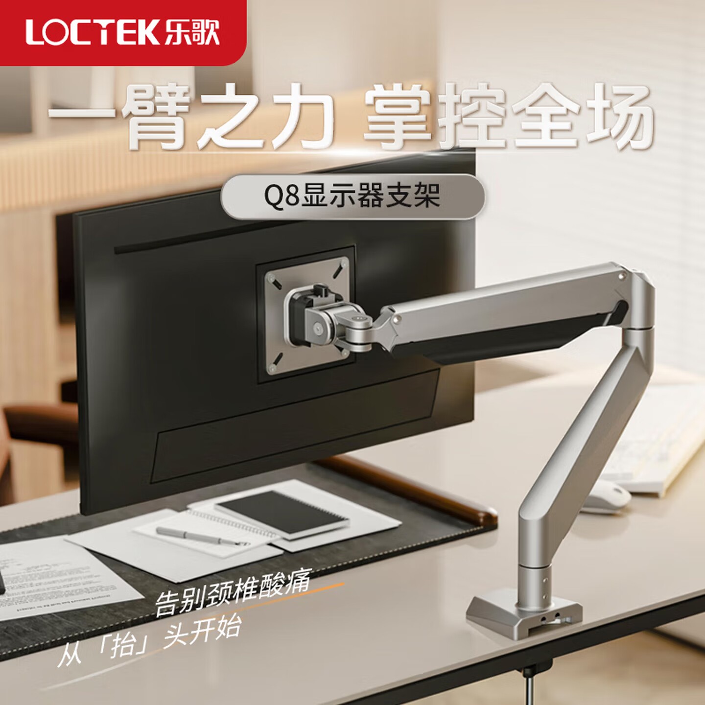乐歌Q8 Q3 Q3D Q5 显示器支架