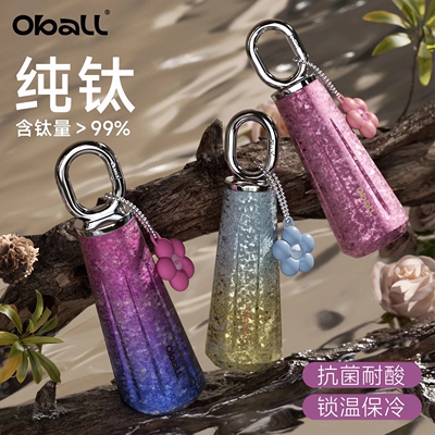 Oball多巴胺钛杯保温水杯内外纯钛送女友老师生日情人节时尚礼物