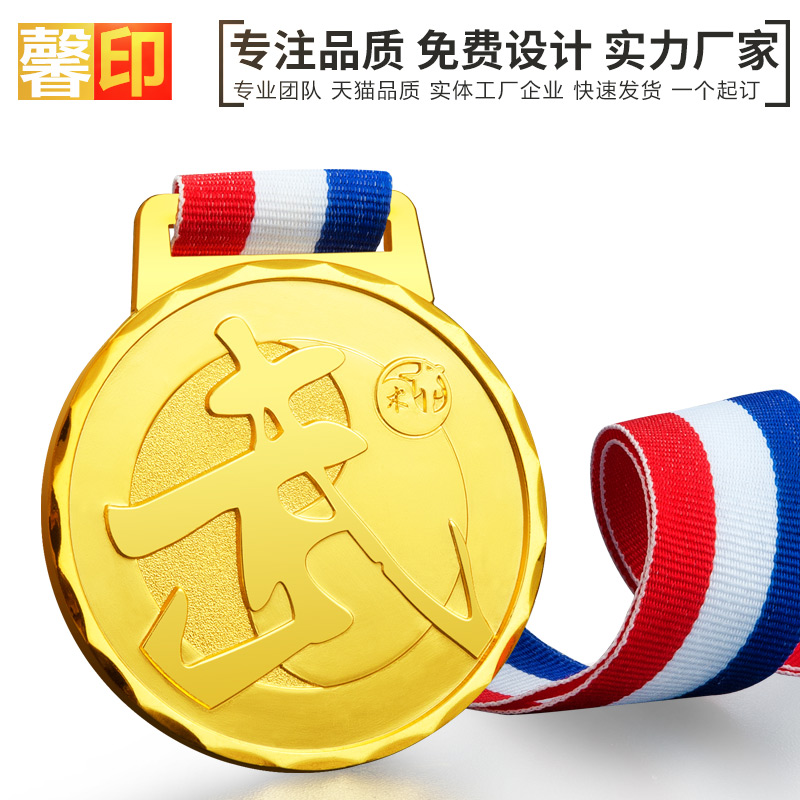 定制武术奖牌定做跆拳道散打冠军奖牌挂牌儿童纪念牌比赛奖章铜牌