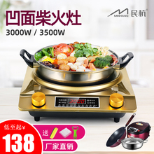 凹面电磁炉大功率家用特价3000w电池炉凹型3500w商用凹灶炒菜一体