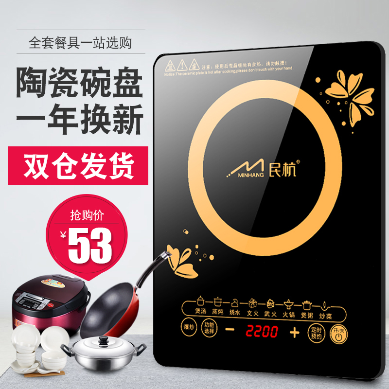 家用小型特价正品新款火锅炉电磁炉11-07新券