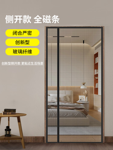 防蚊门帘全磁条新款家用自吸磁铁纱门纱窗魔术贴自粘隔断磁性侧开