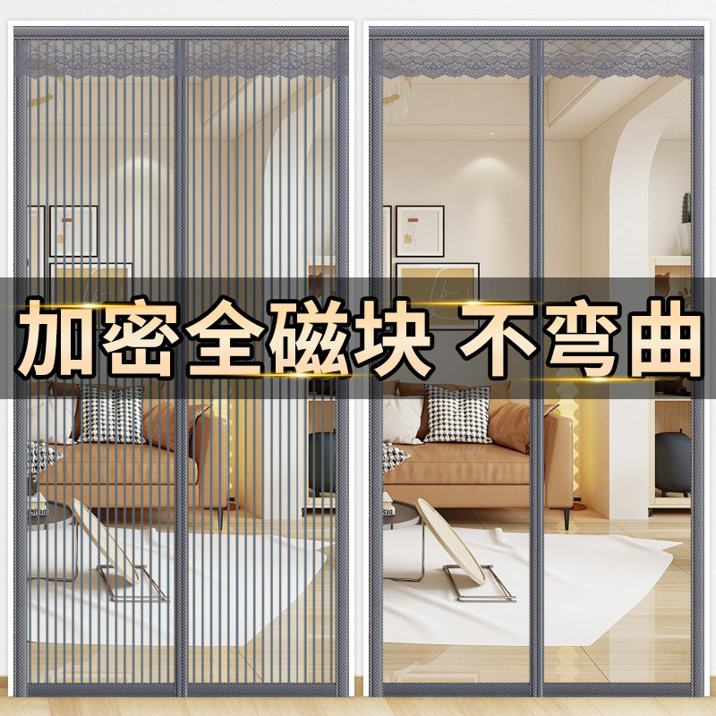 金刚网防蚊门帘加密磁块免打孔