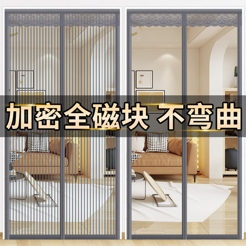 金刚网防蚊门帘加密磁块免打孔