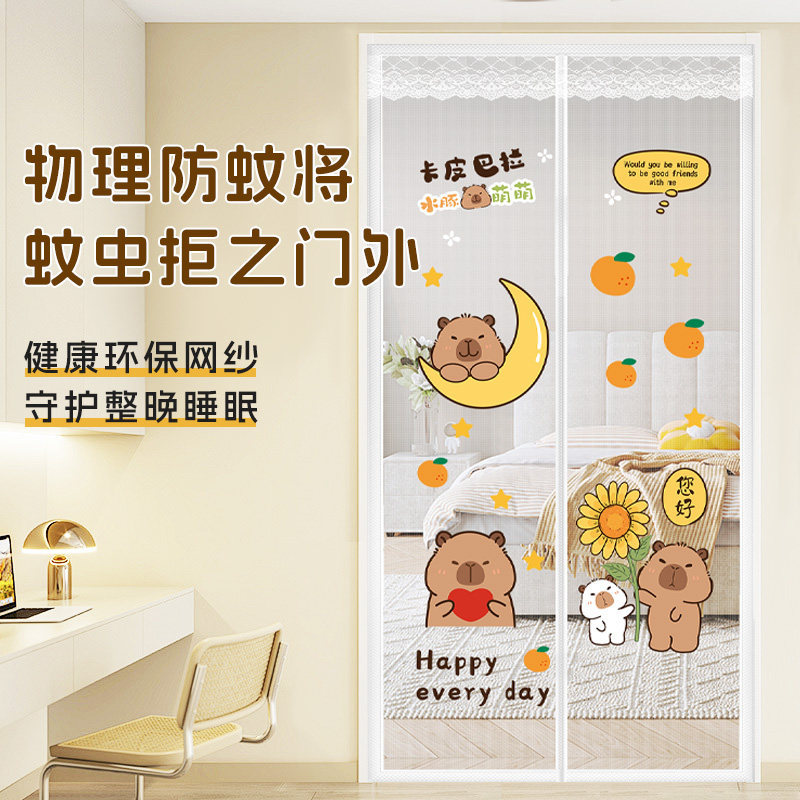 防蚊门帘隔断卧室遮挡魔术贴夏季免打孔纱门纱窗家用自吸磁铁磁块