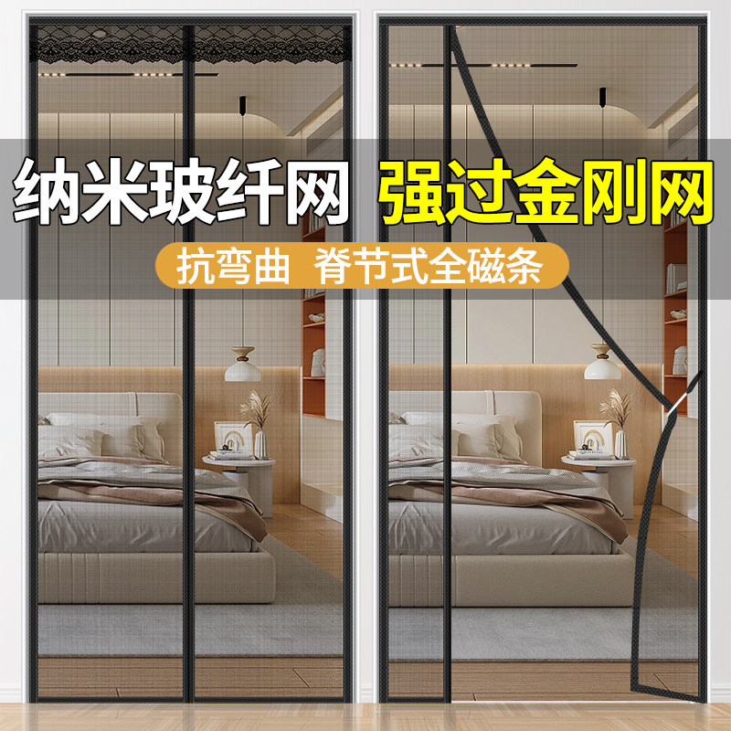 防蚊门帘全磁条新款家用自吸磁铁纱门纱窗魔术贴自粘隔断磁性侧开