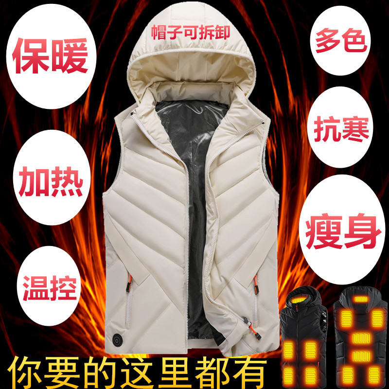 2023新款智能电加热马甲全身发热