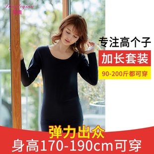 女175胖mm 200斤保暖内衣套装 1.8米高个子加长加大码 秋衣秋裤