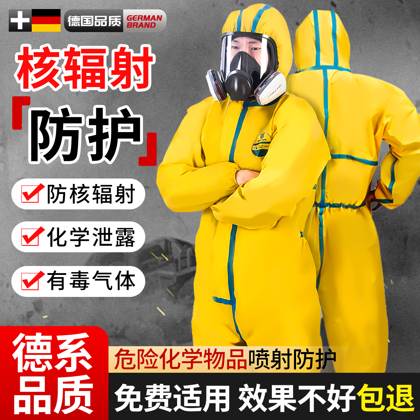 防核装备家用生化服防毒面具手套鞋全套装备耐酸碱辐射连体工作服