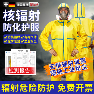 防护生化服防毒面具手套防护鞋 备耐酸碱连体工作服 抗核辐射全套装