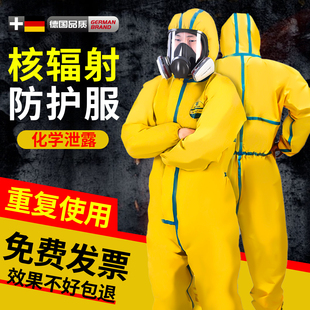 防护生化服防毒面具手套鞋 备颗粒全套耐酸碱连体工作服 核辐射装