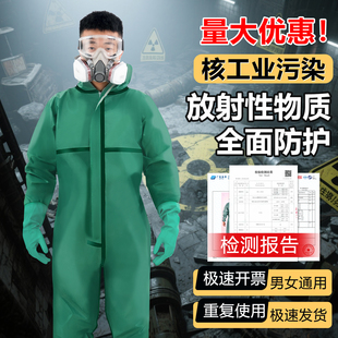 防核辐射生化服全套装 备耐酸碱连体工作服防护防毒面具手套射颗粒