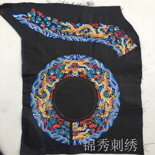 古装托肩胸襟刺绣  马蹄袖口绣花  太监龙袍服装辅料刺绣