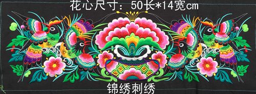 民族绣花刺绣面料大花瓶服装包包辅料机绣绣片 - 封面