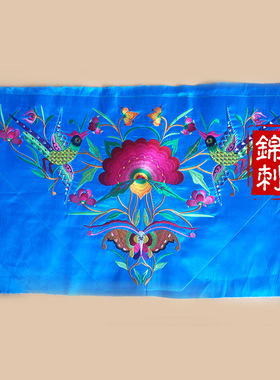 松桃三角牡丹贵州手工刺绣