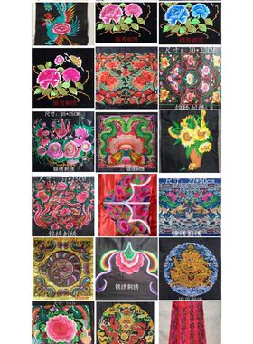 民族刺绣花边机绣花绣片