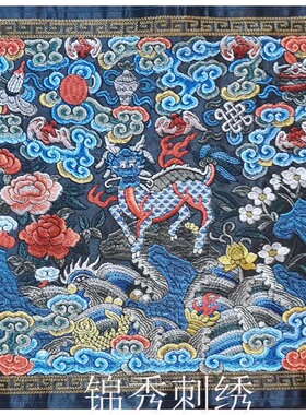 一品文官补服清代王爷大臣龙袍