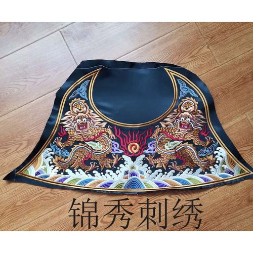 清朝大臣披肩刺绣海浪纹布贴复古祥瑞波浪王爷官服辅料 - 封面