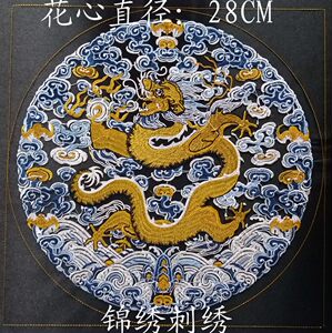 仿苗绣手工老绣片机绣绣面面料