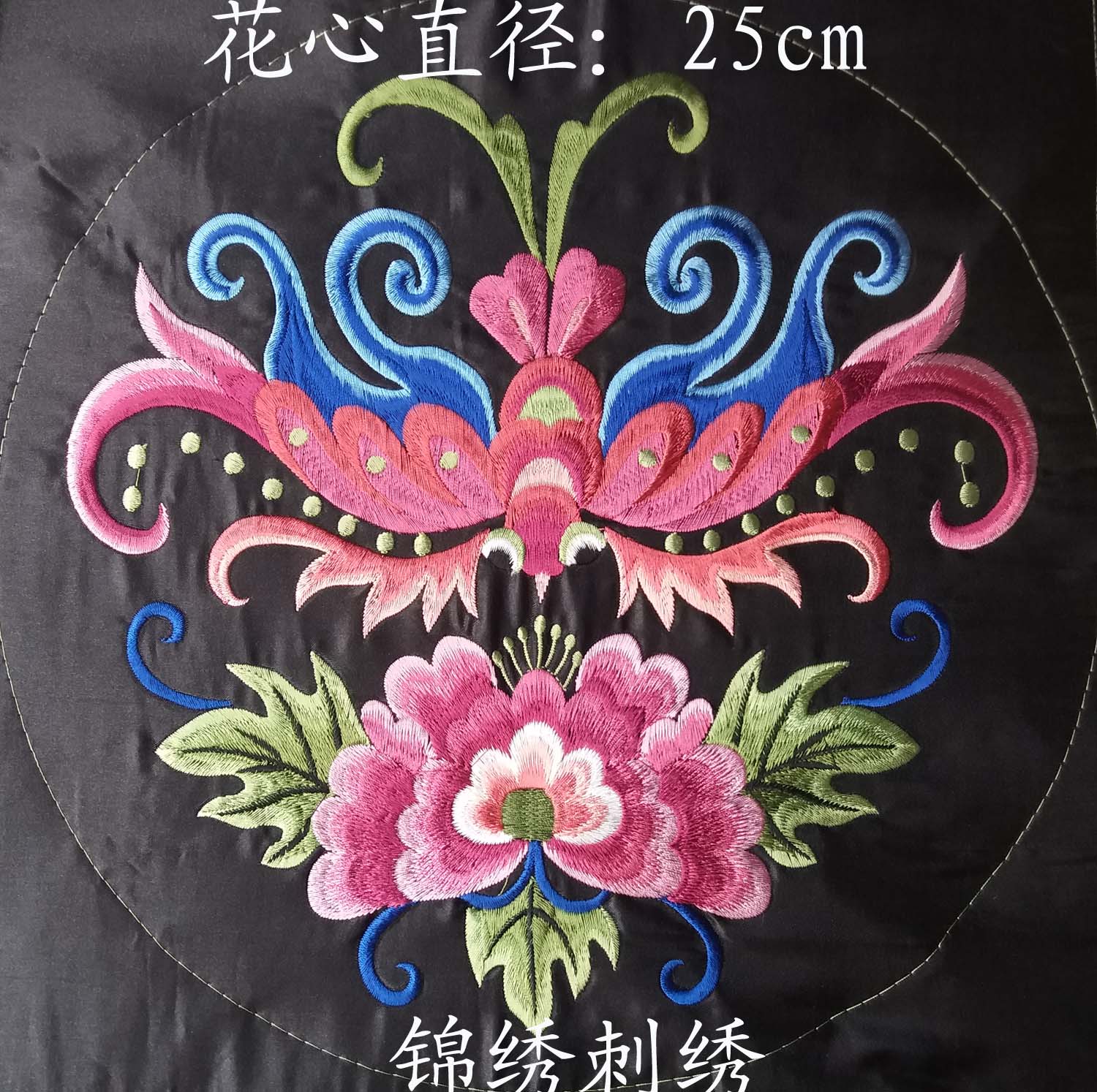 少数服饰辅料配件仿手工苗族机绣