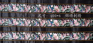 民族服装花边机绣特色绣片 苗族工艺品腰带刺绣 服饰辅料