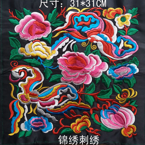 少数民族机绣特色绣片 苗族工艺品刺绣 机绣绣片