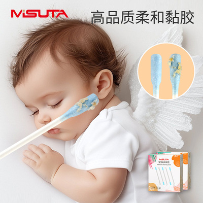 MISUTA/米苏塔婴幼儿清洁棉签棒