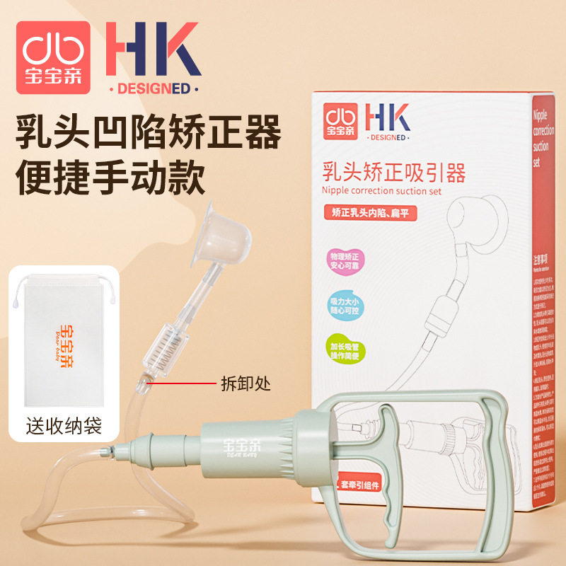 乳头内陷矫正器少女发育不良凹吸盘牵引乳房孕产妇乳头短小拔奶器
