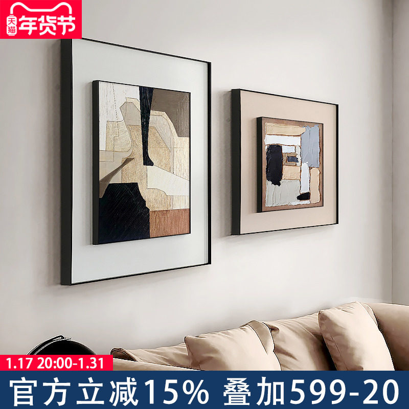 诧寂拼图侘寂风抽象客厅装饰画餐厅挂画沙发背景墙面艺术卧室壁画