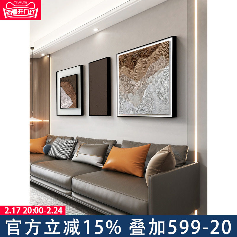 源流 现代轻奢装饰画抽象色彩棕色客厅沙发背景墙画大气三联挂画