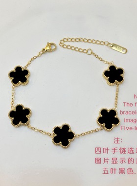 高级感幸运草五叶四叶五花双面13mm钛钢手链18K金色小众轻奢手链