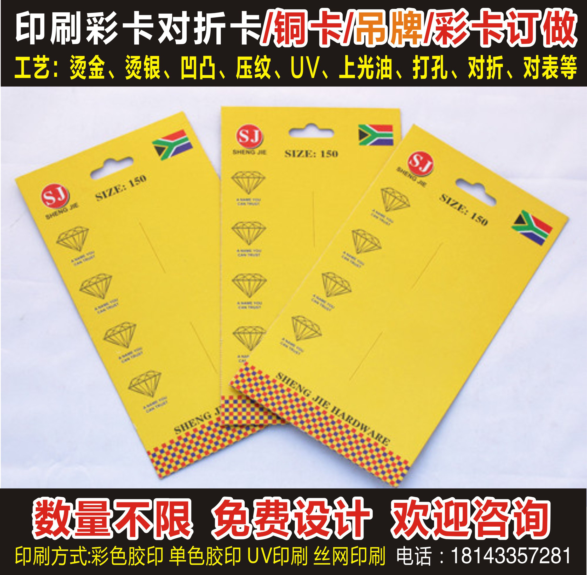 专业印刷定做彩卡吊牌牛皮纸卡头对折卡售后卡卡头吸塑卡铜卡定制
