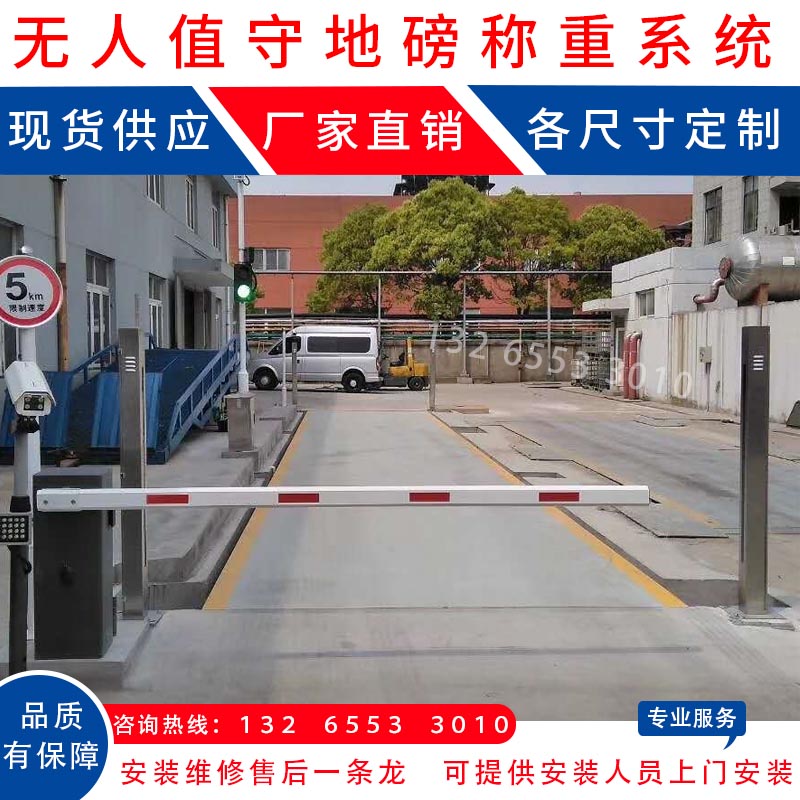 汽车衡软件无人值守称重系统