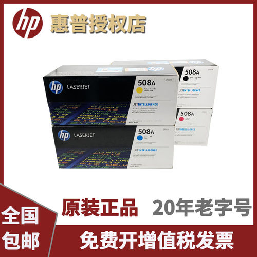 原装hp惠普CF360A硒鼓HP
