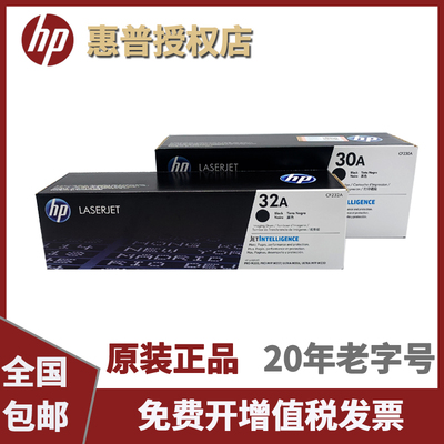 原装惠普hp30a粉盒CF2A