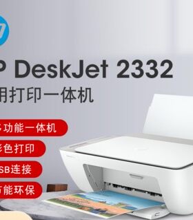 正品 惠普HP2330 2332打印复印扫描学生家用喷墨照片一体机替2132