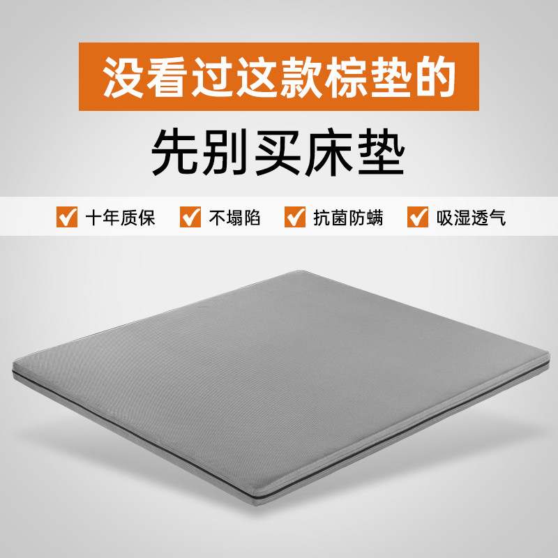 宇兰护脊椎0胶席梦思加硬神器薄床垫椰棕垫家用定制儿童黄麻棕榈