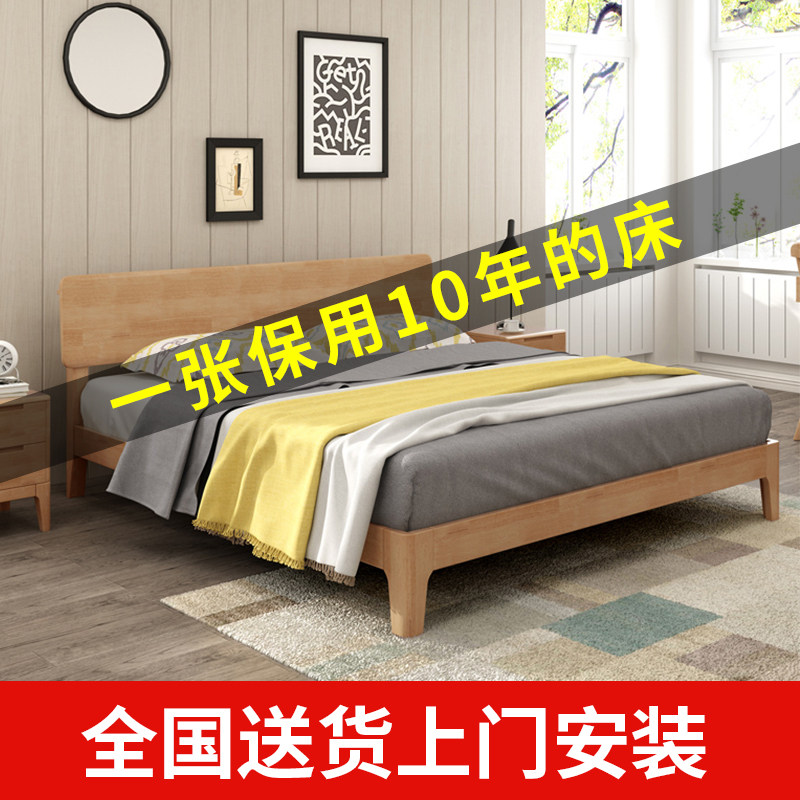 宇兰北欧全实木床主卧1.8米双人床1.5米现代简约实木床小户型家具|msdalam kategori perabot kediaman, katil kelas, katil kayu pepejal - dari Buy2taobao.com untuk memberikan perkhidmatan ejen Taobao profesional membeli