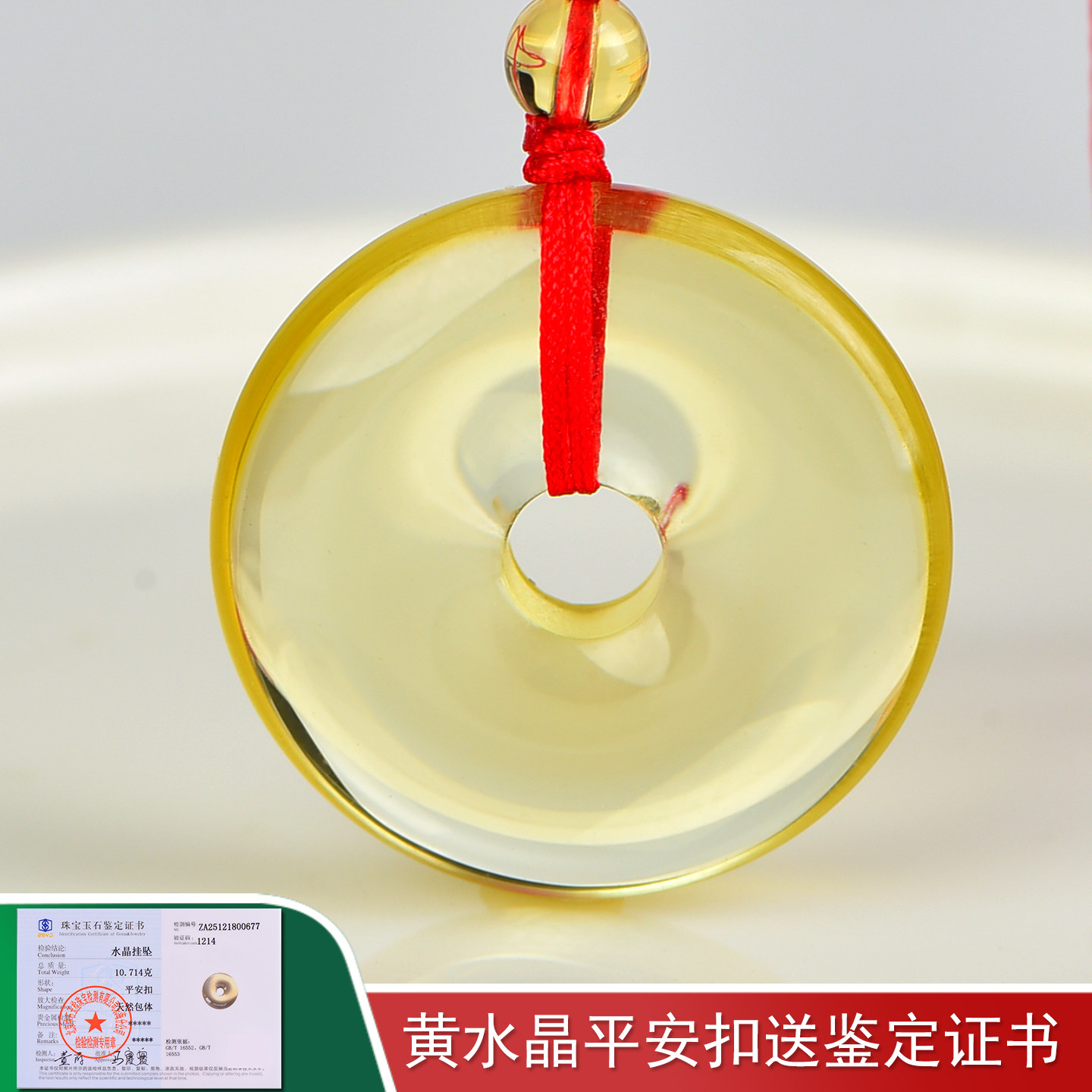 巴西天然黄水晶平安扣吊坠男女款2026年马年本命年护身符项链礼物,饰品/流行首饰/时尚饰品新,项坠/吊坠,淘宝优惠券,粉丝福利购,淘宝优惠卷