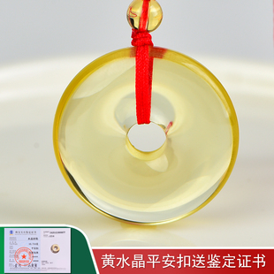 巴西天然黄水晶平安扣吊坠男女款 2026年马年本命年护身符项链礼物