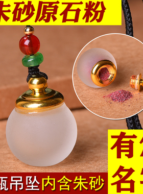 随身空心玻璃小瓶子容器配饰吊坠