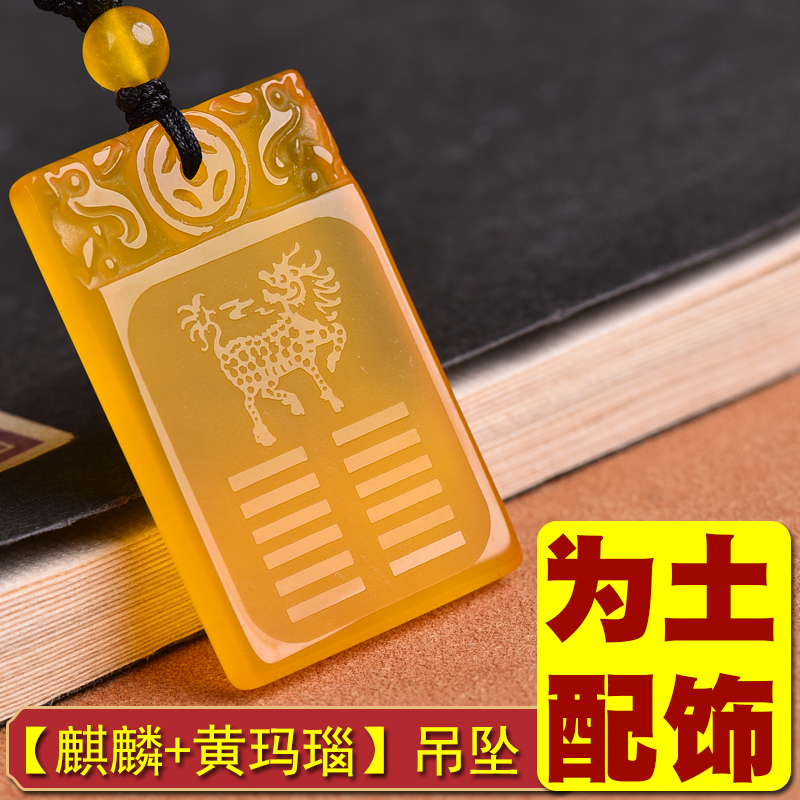 千瑟天然水晶黄玛瑙麒麟吊坠