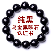 真天然黑曜石手链男女情侣款 一对男士 乌金黑耀石水晶貔貅佛珠手串