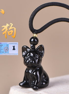 天然黑曜石生肖狗吊坠六合护身