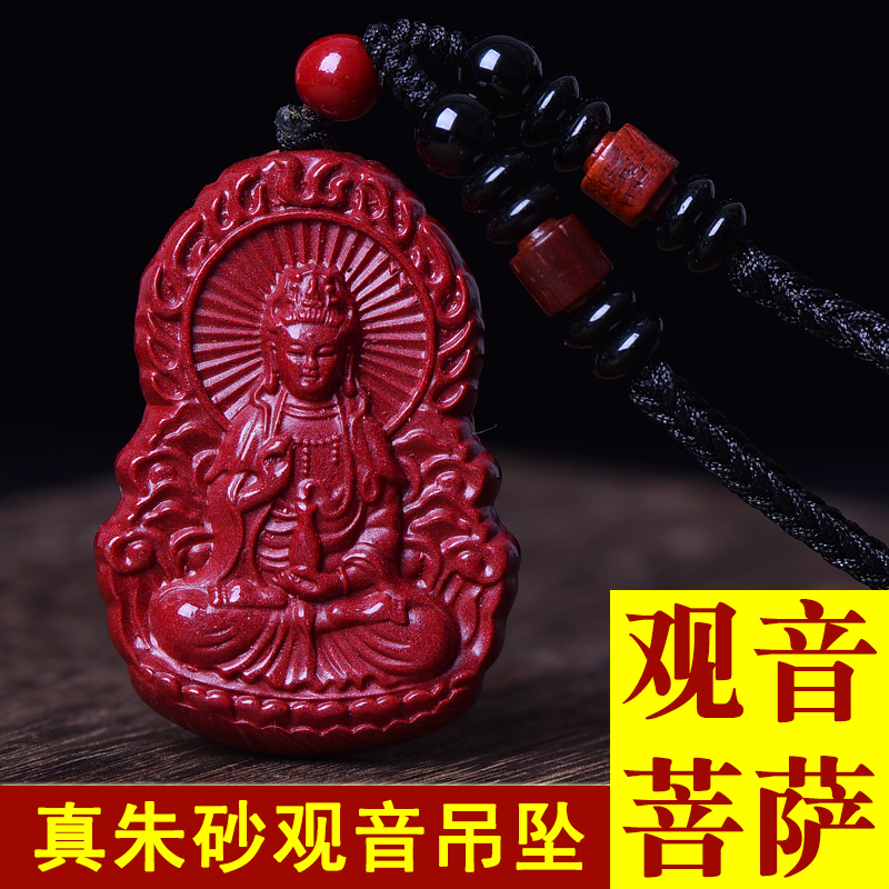 朱砂官方旗舰店观音佛像车载吊坠