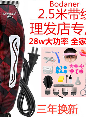 发廊大功率有线电源式剃头刀