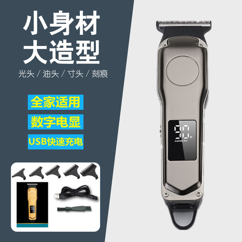 理发器自己剪电动剃头刀