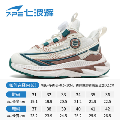 七波辉男童鞋子2026春秋新款网面透气中大童皮面跑步鞋儿童运动鞋 — 6