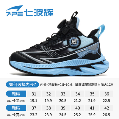 七波辉男童鞋子2026春秋新款网面透气中大童皮面跑步鞋儿童运动鞋 — 7