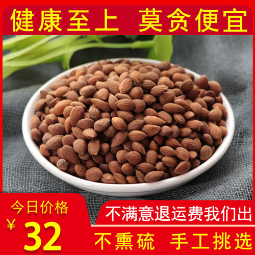 散装野生郁李仁中药材新货正品